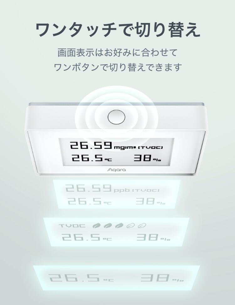 アカラ tvoc センサー