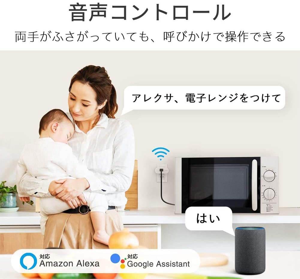 Gosund スマート電源プラグ 消費電力可視化 節電 遠隔操作 消し忘れ防止