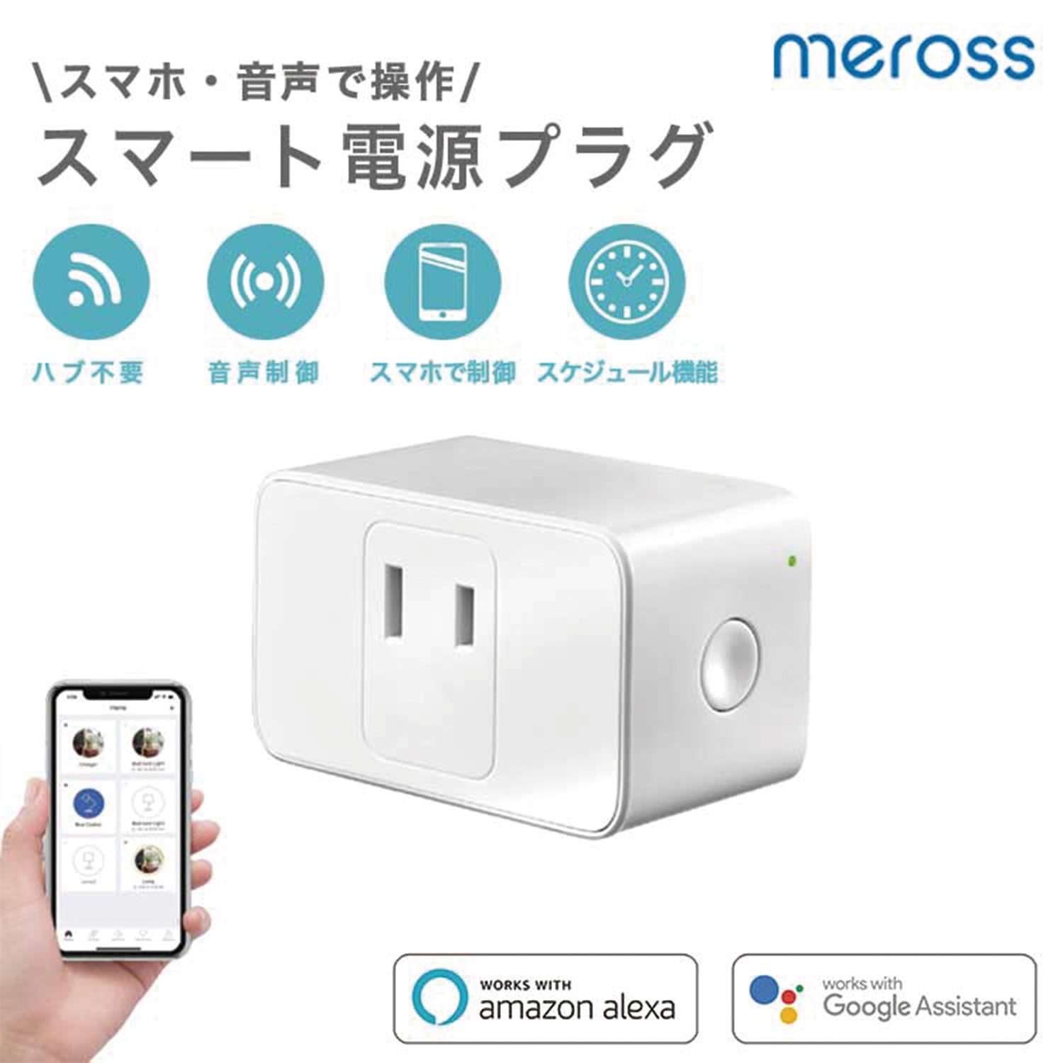 meross スマート電源プラグ 4個セット Amazon.co.jp: 【Amazon Alexa認定WiFiスマートプラグ 】 Meross